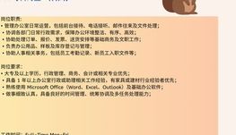 【168中介内推】Scarborough家具供应商诚聘Office Manager