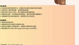 【168中介内推】Markham Secondary School诚聘Student Consultant