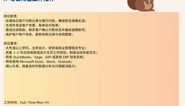 【168中介内推】North York科技公司诚聘HR Manager