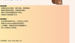 【168中介内推】North York服装供应商诚聘Bookkeeper