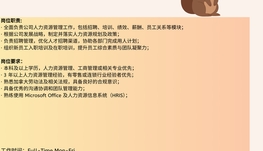 【168中介内推】Richmond Hill 大型连锁超市诚聘HR Coordinator