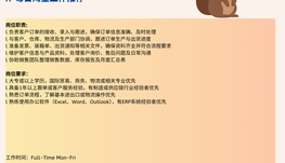 【168中介内推】Mississauga塑料原料供应商诚聘Order Coordinator