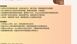 【168中介内推】Markham进出口贸易公司诚聘Bookkeeper