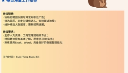 【168中介内推】Toronto 电商平台诚聘Human resources coordinator