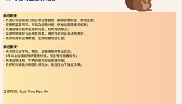 【168中介内推】North York国际物流公司诚聘Transportation Supervisor