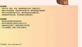 【168中介内推】Richmond Hill大型连锁肉类批发商诚聘Butchers