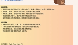 【168中介内推】Toronto知名建筑商诚聘Construction Manager