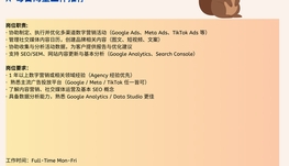 【168中介内推】Scarborough广告公司诚聘Digital Marketing Coordinator