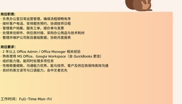 【168中介内推】Mississauga冷暖气公司诚聘Office Manager
