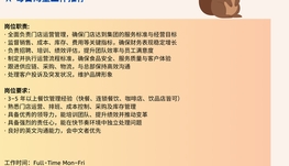 【168中介内推】Richmond Hill餐饮集团诚聘Senior Manager