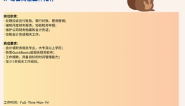 【168中介内推】North York服装供应商诚聘Bookkeeper