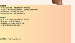 【168中介内推】Richmond Hill保险公司诚聘Financial Analyst