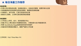 【168中介内推】North York软件开发企业诚招Bookkeeper