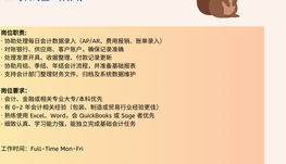 【168中介内推】Richmond Hill 包装供应公司诚聘Junior Accountant