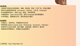 【168中介内推】Scarborough房地产公司诚聘Graphic Designer