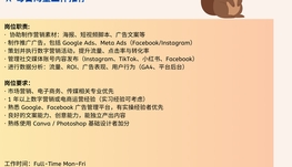 【168中介内推】Toronto电商公司诚聘Digital Marketing