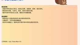 【168中介内推】Scarborough物流公司诚聘Customs Documentation Clerk