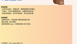 【168中介内推】North York 北约克知名中学诚聘Student Services Coordinator