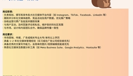 【168中介内推】North York新媒体宣传公司诚聘Social Media Coordinator