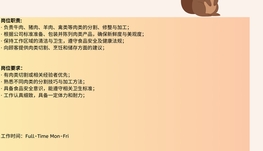 【168中介内推】Richmond Hill大型连锁肉类批发商诚聘Butchers