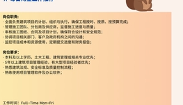 【168中介内推】Toronto知名建筑商诚聘Construction Manager