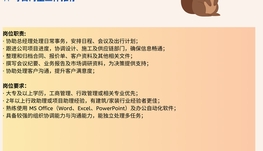 【168中介内推】North York家装公司诚聘Executive Assistant