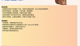 【168中介内推】Richmond Hill 新媒体公司诚聘Marketing Coordinator