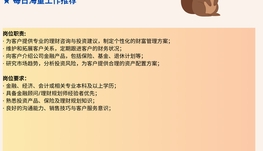 【168中介内推】Markham金融公司诚聘Financial Advisor