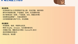 【168中介内推】Mississauga电商公司诚聘Marketing Coordinator