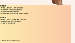 【168中介内推】North York医疗诊所诚聘Data Entry Clerk