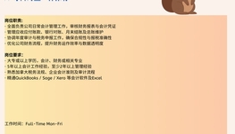 【168中介内推】Markham进出口贸易公司诚聘Accounting Manager