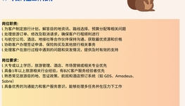 【168中介内推】Scarborough知名旅游集团诚聘Travel Consultant