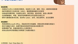 【168中介内推】Markham大型食品零售商诚招HR Coordinator