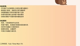 【168 可内推工作更新】