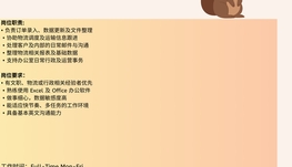 【168 可内推岗位更新】