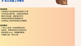 【168 可内推岗位更新】