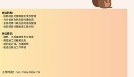 【168 可内推工作更新】