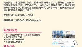【168工作内推】Markham生活服务平台请Marketing Specialist 1名