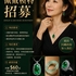 珠宝与翡翠佩戴模特
