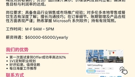 【168工作内推】Markham食品代理公司请Business Development Representative 1名
