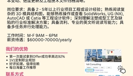 【168工作内推】Mississauga模具公司请Project Engineer 1名