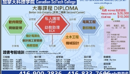 Canadian SciTech College