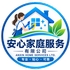 招聘家政服务人员 全职/兼职