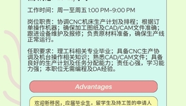 【168岗位】密西模具零件公司诚聘CNC Machinist