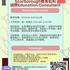 【168岗位】Scarborough教育机构诚聘Education Consultant