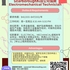 【168岗位】SC科技公司Electromechanical Technician（符合CEC移民）