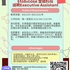 【168岗位】Etobicoke 金融科技诚聘Executive Assistant（符合CEC移民）