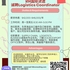 【168岗位】RH国际货运诚聘Logistics Coordinator（符合CEC移民）
