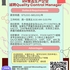 【168岗位】RH食品生产企业诚聘Quality Control Manager（符合CEC移民）