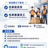 📢 密尔顿仓库员工招聘 – Milton, ON